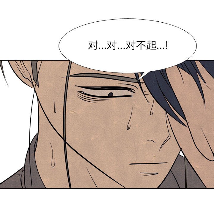 🍸高校巅峰 第 289 话 矛盾、苦恼 第27页