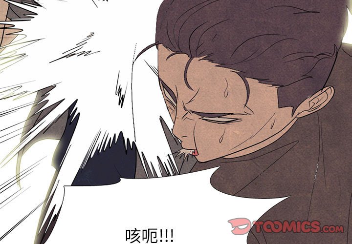 🍸高校巅峰 第 289 话 矛盾、苦恼 第3页