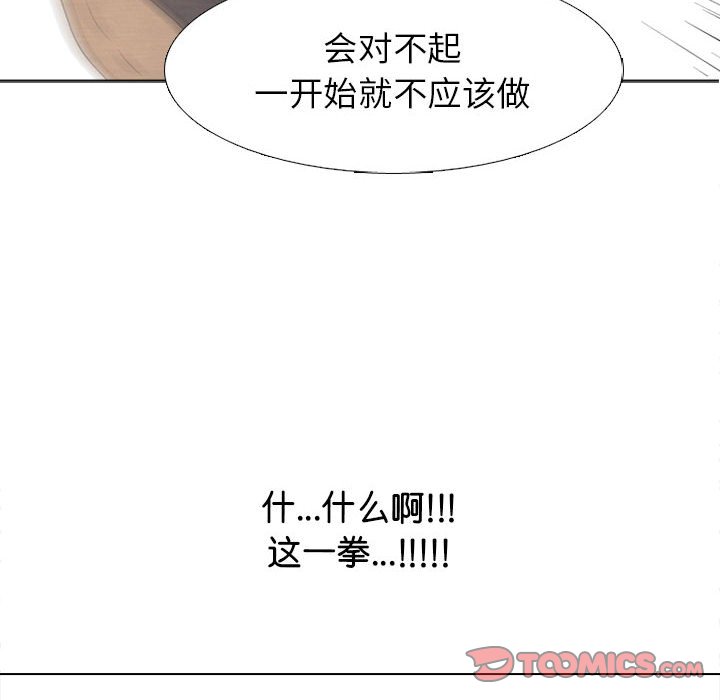 🍸高校巅峰 第 289 话 矛盾、苦恼 第30页