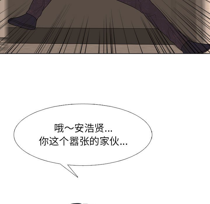 🍸高校巅峰 第 289 话 矛盾、苦恼 第33页