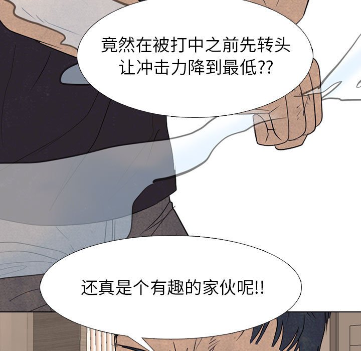 🍸高校巅峰 第 289 话 矛盾、苦恼 第35页