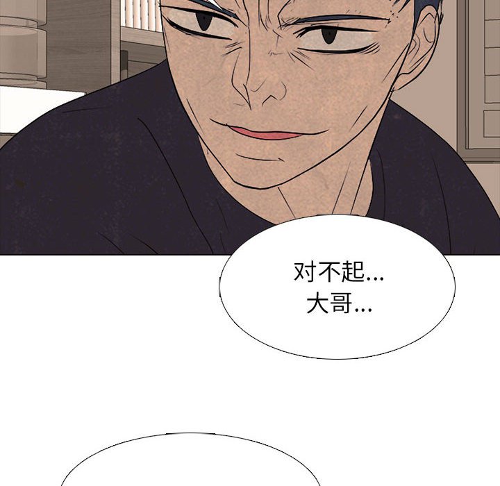 🍸高校巅峰 第 289 话 矛盾、苦恼 第36页