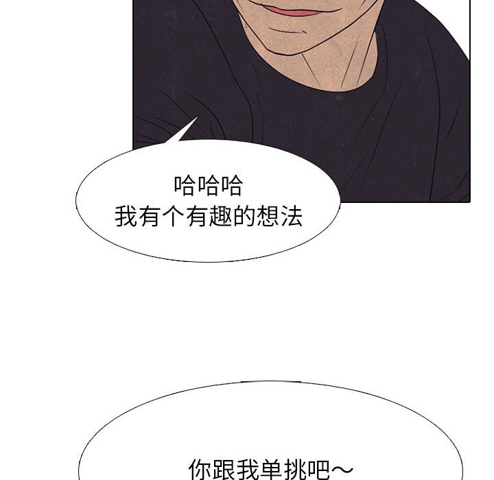 🍸高校巅峰 第 289 话 矛盾、苦恼 第40页