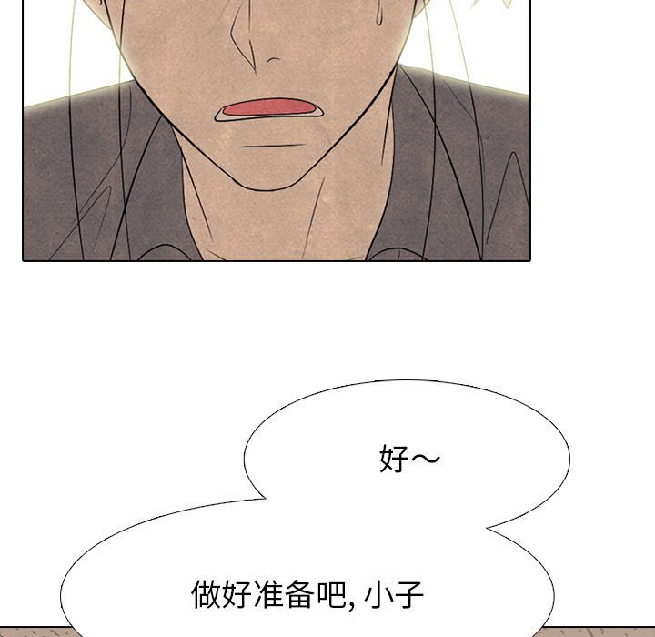 🍸高校巅峰 第 289 话 矛盾、苦恼 第47页