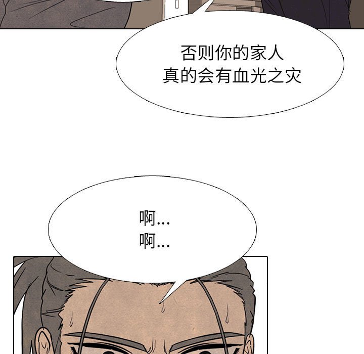 🍸高校巅峰 第 289 话 矛盾、苦恼 第49页
