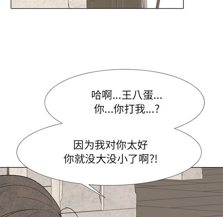 🍸高校巅峰 第 289 话 矛盾、苦恼 第6页