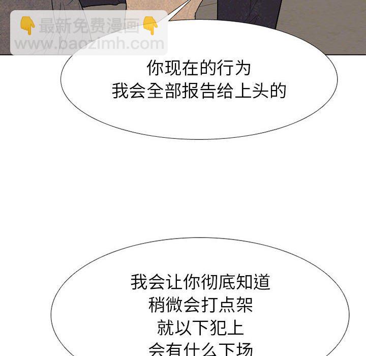 🍸高校巅峰 第 289 话 矛盾、苦恼 第8页