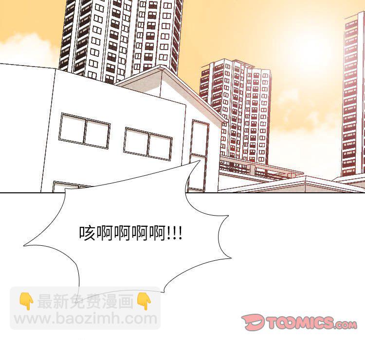 🍸高校巅峰 第 291 话 智谋VS智谋 第15页