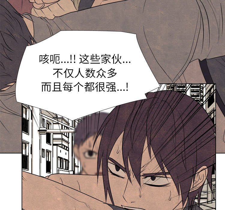 🍸高校巅峰 第 291 话 智谋VS智谋 第17页