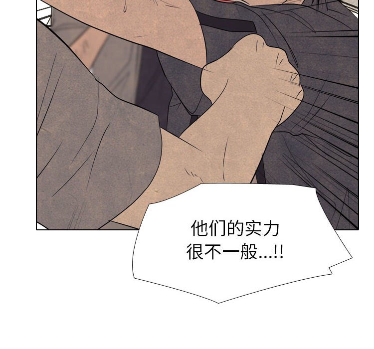 🍸高校巅峰 第 291 话 智谋VS智谋 第18页