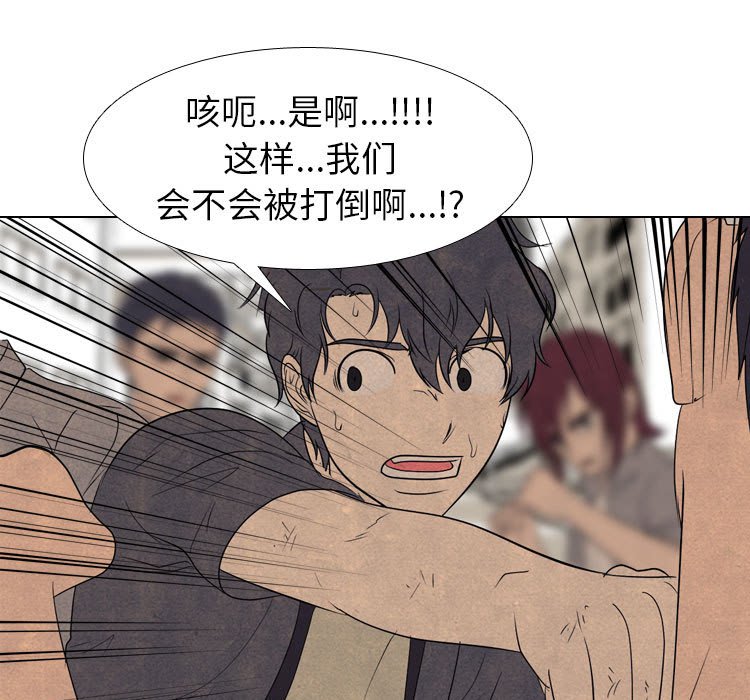 🍸高校巅峰 第 291 话 智谋VS智谋 第19页
