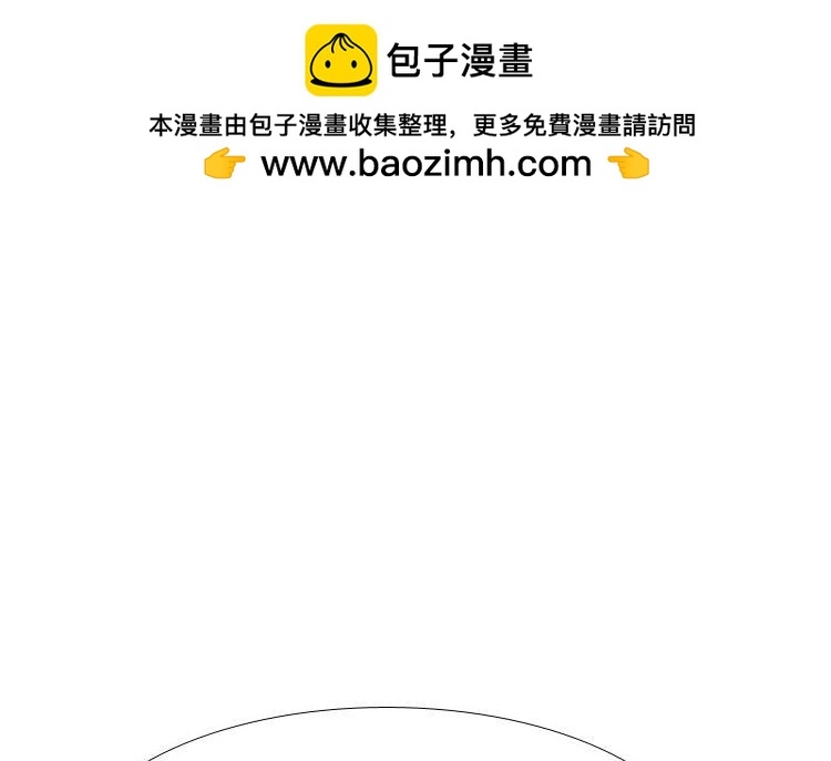 🍸高校巅峰 第 291 话 智谋VS智谋 第2页