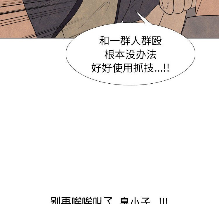 🍸高校巅峰 第 291 话 智谋VS智谋 第20页