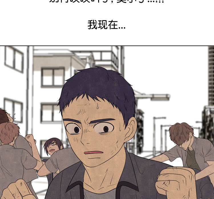 🍸高校巅峰 第 291 话 智谋VS智谋 第21页