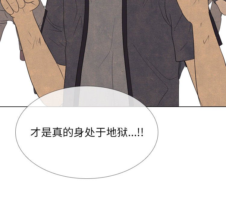 🍸高校巅峰 第 291 话 智谋VS智谋 第22页