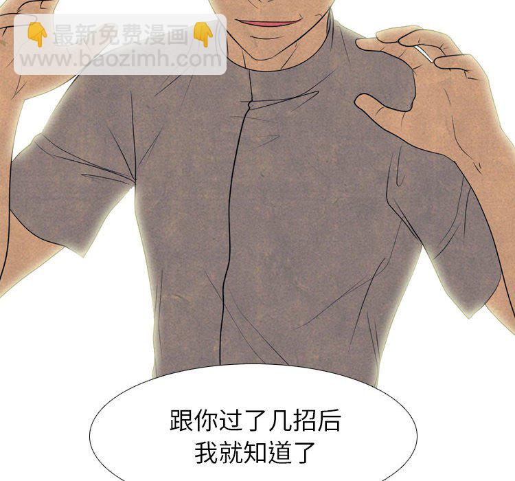 🍸高校巅峰 第 291 话 智谋VS智谋 第24页