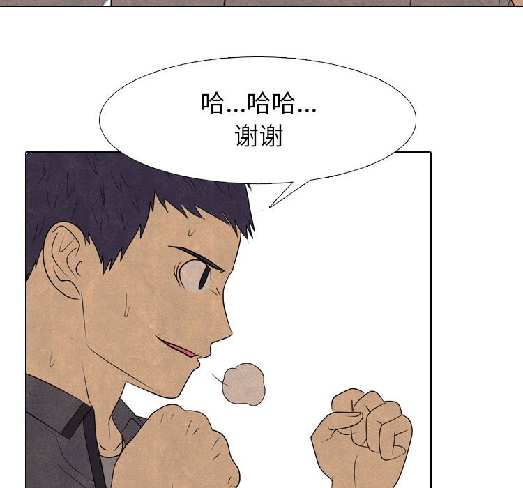 🍸高校巅峰 第 291 话 智谋VS智谋 第26页