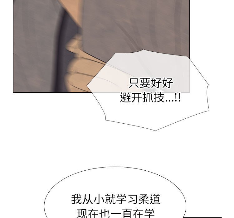 🍸高校巅峰 第 291 话 智谋VS智谋 第31页