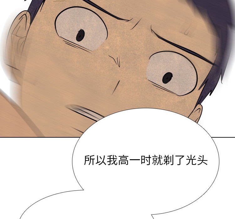 🍸高校巅峰 第 291 话 智谋VS智谋 第34页