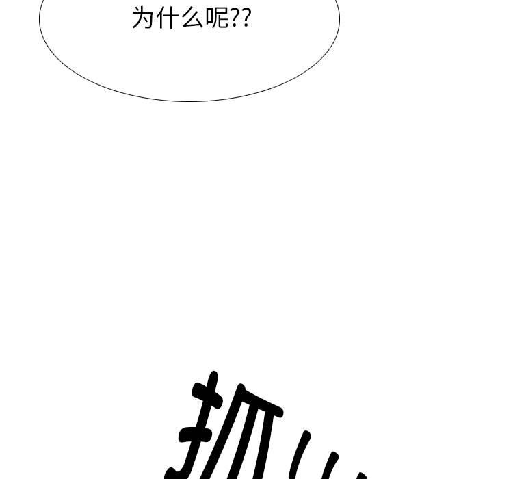 🍸高校巅峰 第 291 话 智谋VS智谋 第35页