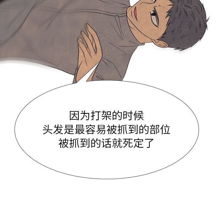 🍸高校巅峰 第 291 话 智谋VS智谋 第37页