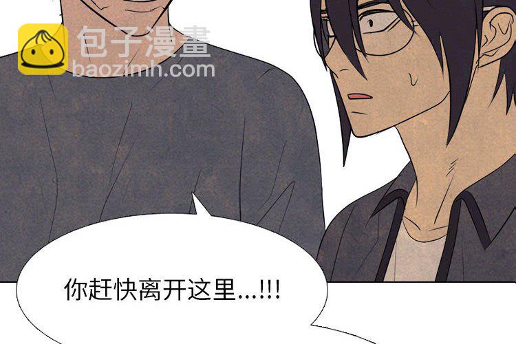 🍸高校巅峰 第 291 话 智谋VS智谋 第4页