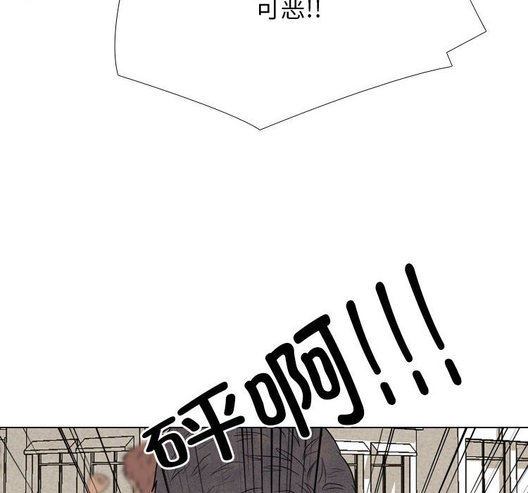 🍸高校巅峰 第 291 话 智谋VS智谋 第40页