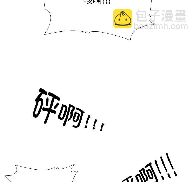 🍸高校巅峰 第 291 话 智谋VS智谋 第42页