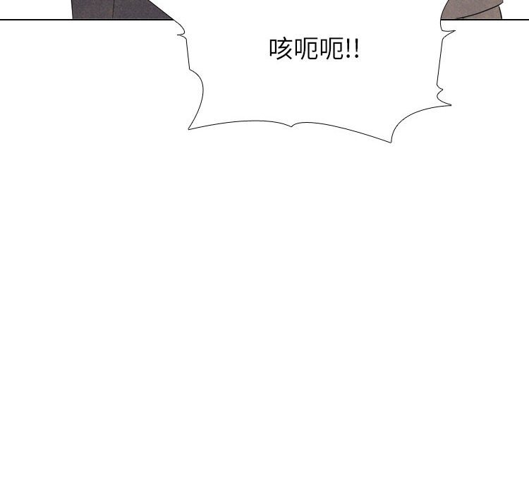 🍸高校巅峰 第 291 话 智谋VS智谋 第44页
