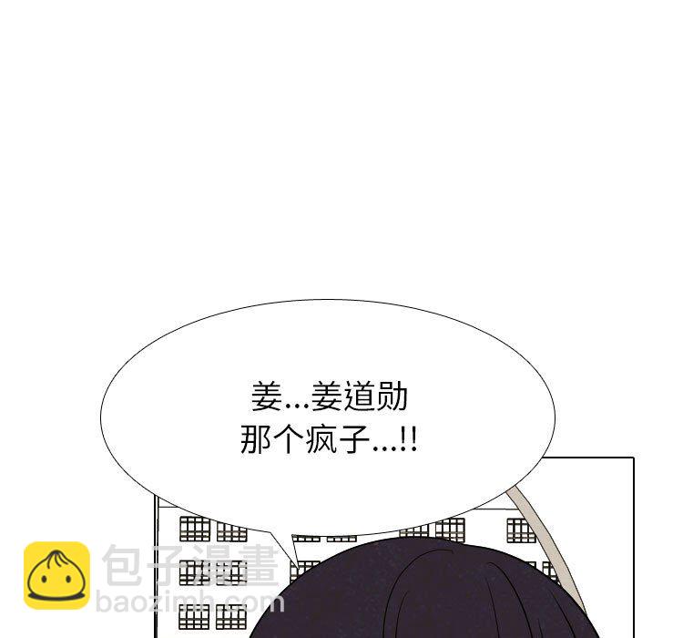 🍸高校巅峰 第 291 话 智谋VS智谋 第7页