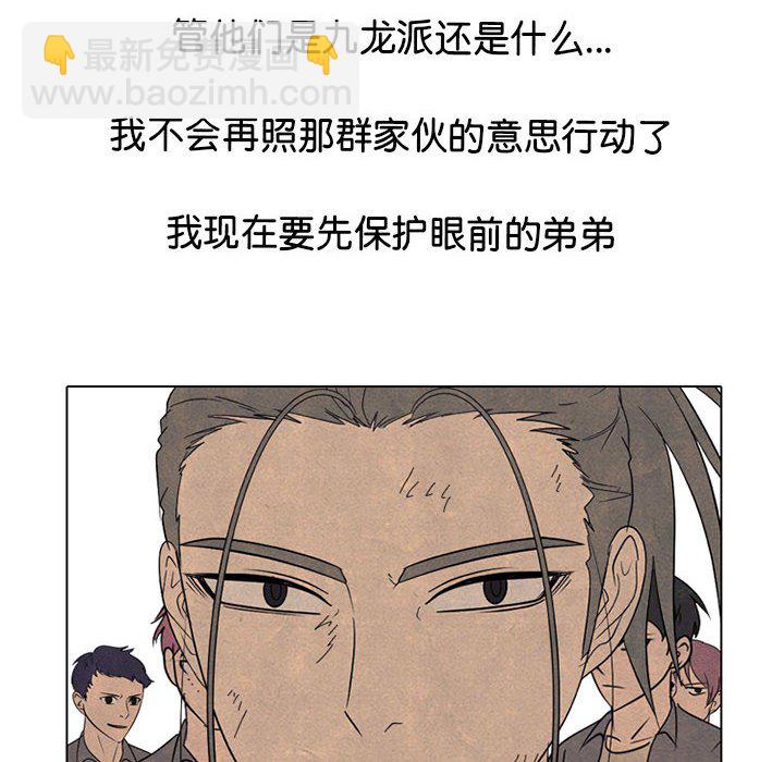 🍸高校巅峰 第 293 话 姜道勋VS安浩贤 第10页