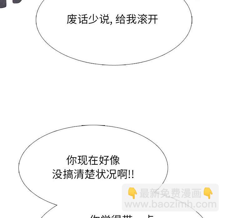🍸高校巅峰 第 293 话 姜道勋VS安浩贤 第18页