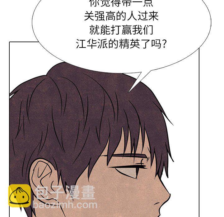 🍸高校巅峰 第 293 话 姜道勋VS安浩贤 第19页