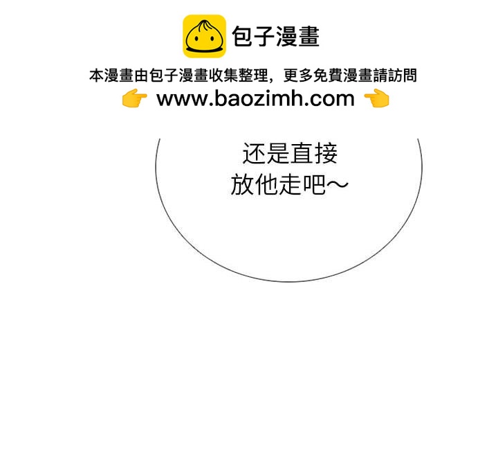 🍸高校巅峰 第 293 话 姜道勋VS安浩贤 第2页