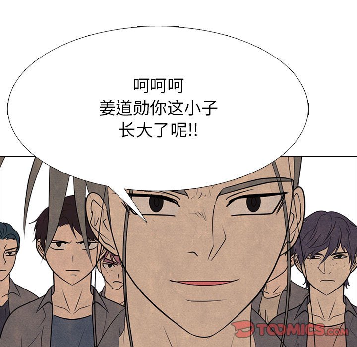 🍸高校巅峰 第 293 话 姜道勋VS安浩贤 第21页