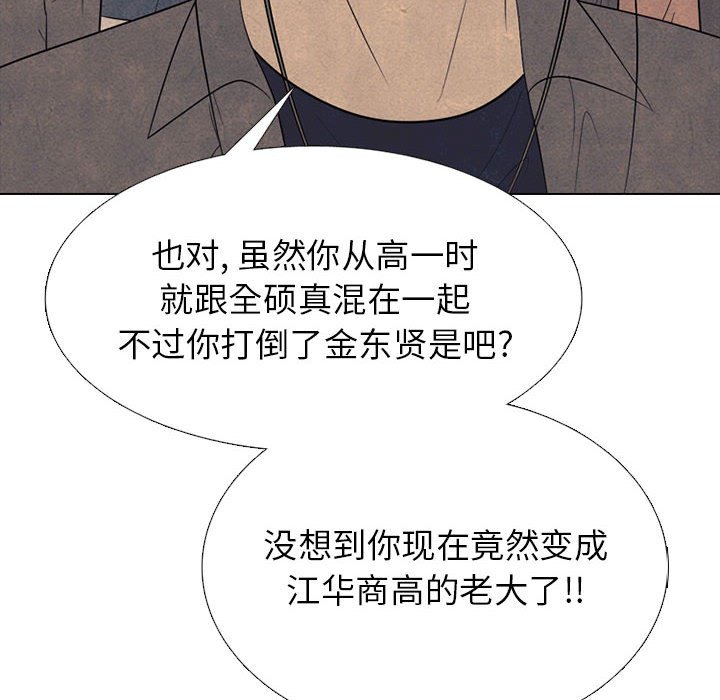 🍸高校巅峰 第 293 话 姜道勋VS安浩贤 第22页