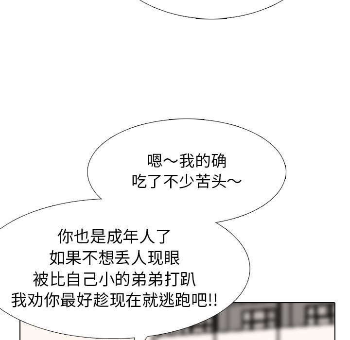 🍸高校巅峰 第 293 话 姜道勋VS安浩贤 第23页