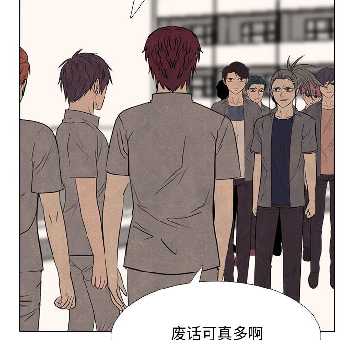 🍸高校巅峰 第 293 话 姜道勋VS安浩贤 第24页