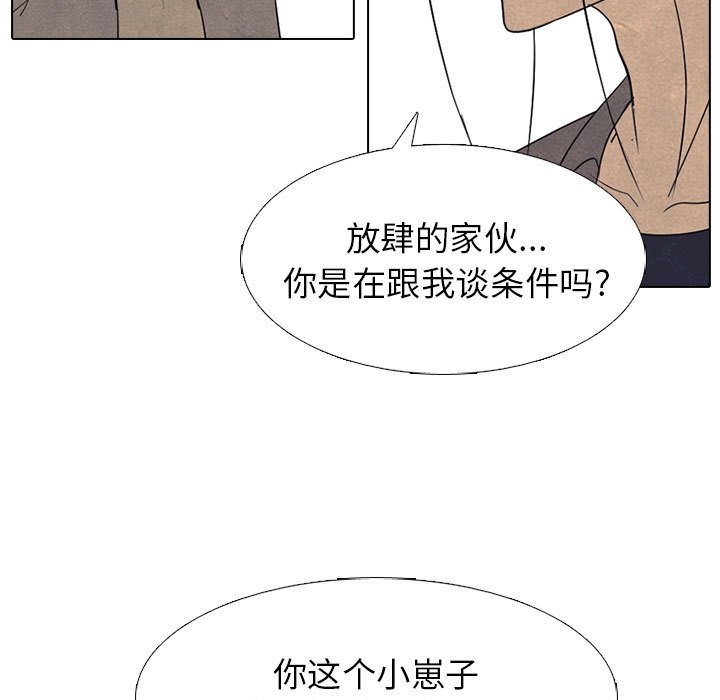 🍸高校巅峰 第 293 话 姜道勋VS安浩贤 第27页