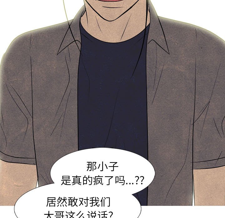 🍸高校巅峰 第 293 话 姜道勋VS安浩贤 第29页