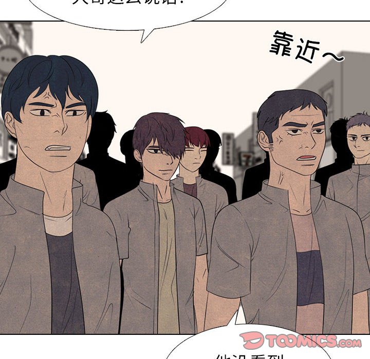 🍸高校巅峰 第 293 话 姜道勋VS安浩贤 第30页