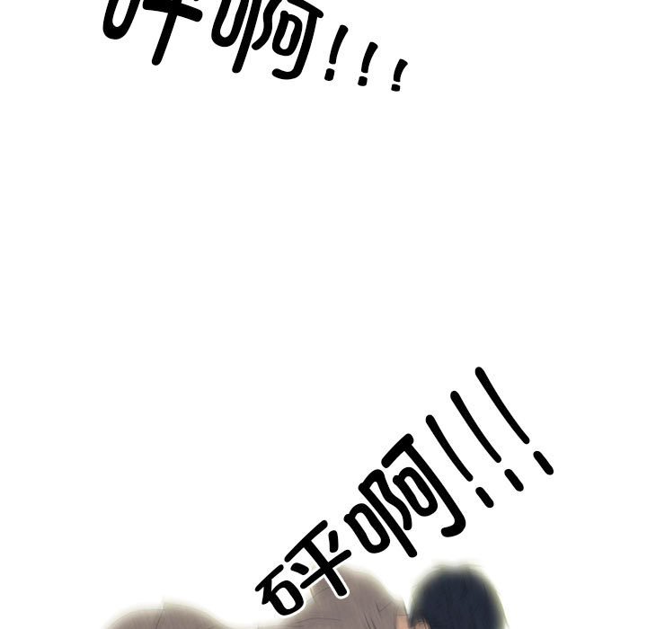 🍸高校巅峰 第 293 话 姜道勋VS安浩贤 第33页