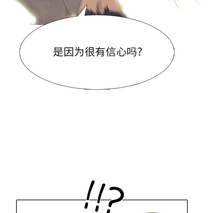 🍸高校巅峰 第 293 话 姜道勋VS安浩贤 第35页