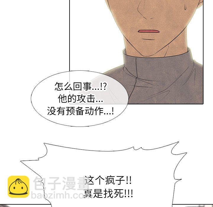 🍸高校巅峰 第 293 话 姜道勋VS安浩贤 第37页