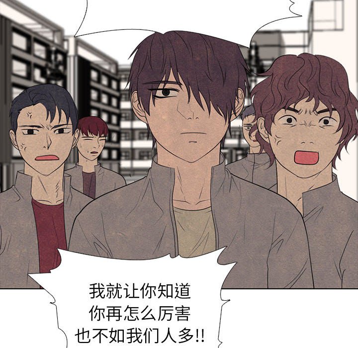 🍸高校巅峰 第 293 话 姜道勋VS安浩贤 第38页
