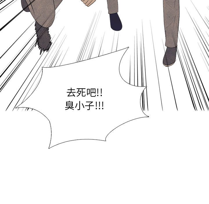 🍸高校巅峰 第 293 话 姜道勋VS安浩贤 第41页