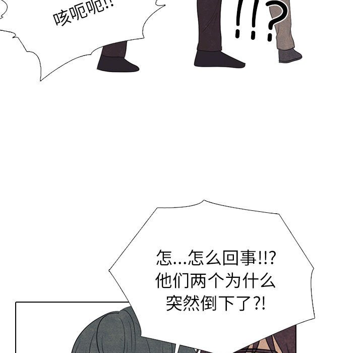 🍸高校巅峰 第 293 话 姜道勋VS安浩贤 第47页
