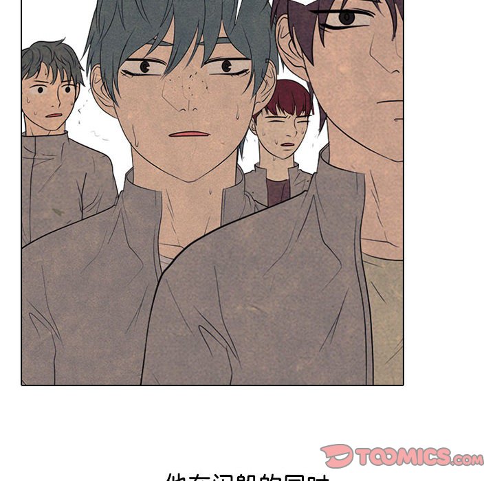 🍸高校巅峰 第 293 话 姜道勋VS安浩贤 第48页