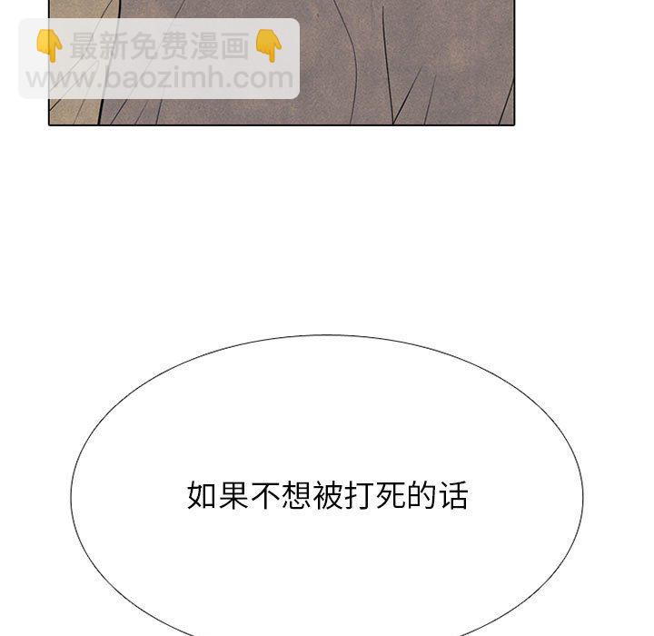 🍸高校巅峰 第 293 话 姜道勋VS安浩贤 第5页