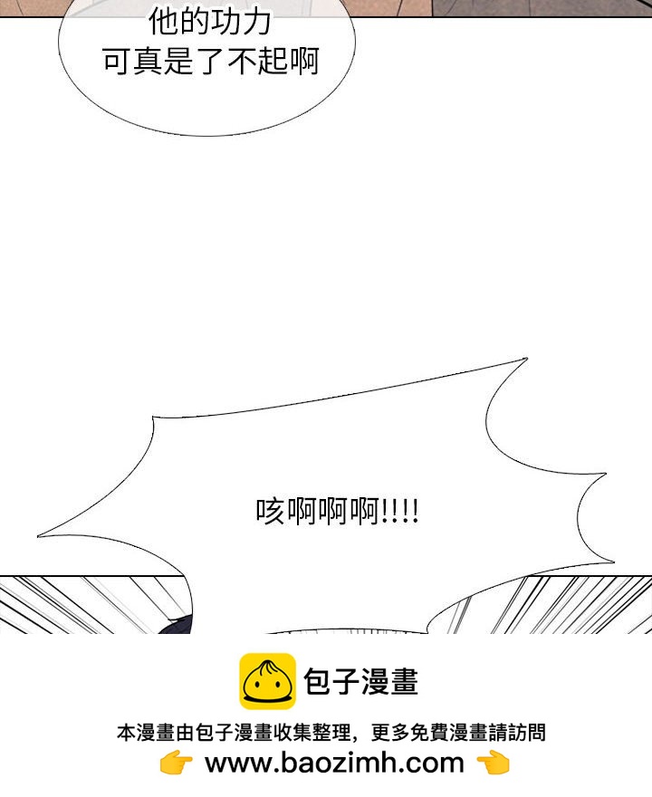 🍸高校巅峰 第 293 话 姜道勋VS安浩贤 第50页